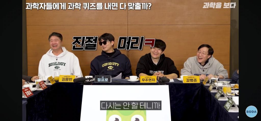 교양있는 오타쿠들 각 분야 과학자들에게 퀴즈 내면 벌어지는 사태 -2탄 | 인스티즈