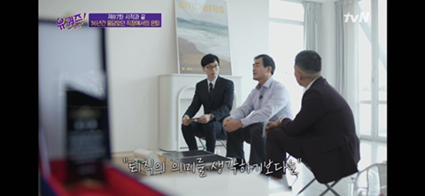 [유퀴즈] 닉게 여시들 눈물 비상 걸린 , 정년퇴임한 어느 아버님이 하늘에 있는 아내에게 보내는 편지 | 인스티즈