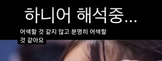 뉴진스 하니 외국멤 중 한국어 발음 역대급 인거같은 달글 | 인스티즈