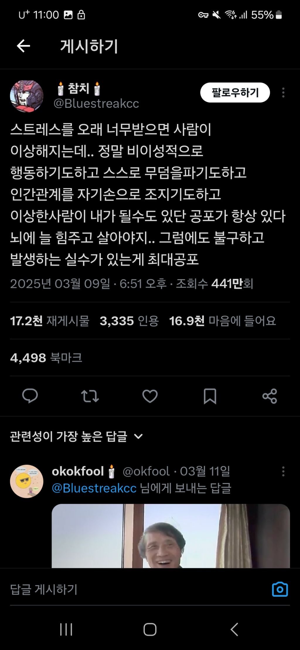 이게 30대 이후에 제정신인 실친들이 많이 없는 이유임... | 인스티즈