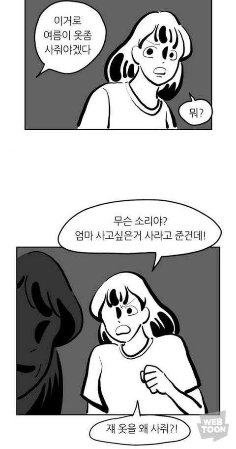 딸들이 다 커서 엄마 챙길때 빡치게되는 현실적인 모먼트.jpg | 인스티즈