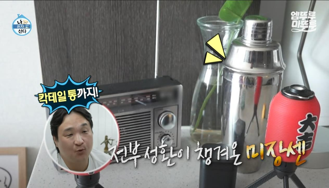 [나혼자산다] 정말 행복해 보이고, 낭만 미친 거 같은 구성환의 부산 한 달 살기 | 인스티즈