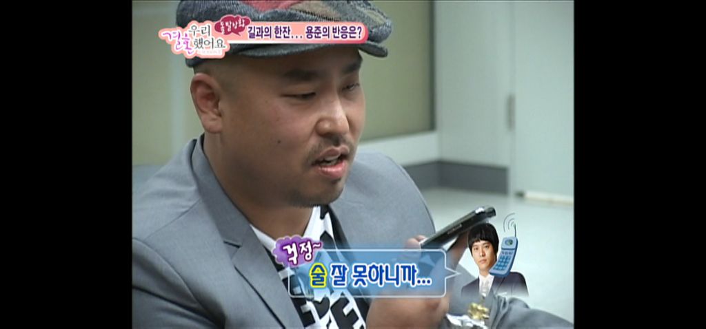 김용준 질투에 엄청 신난 황정음 | 인스티즈