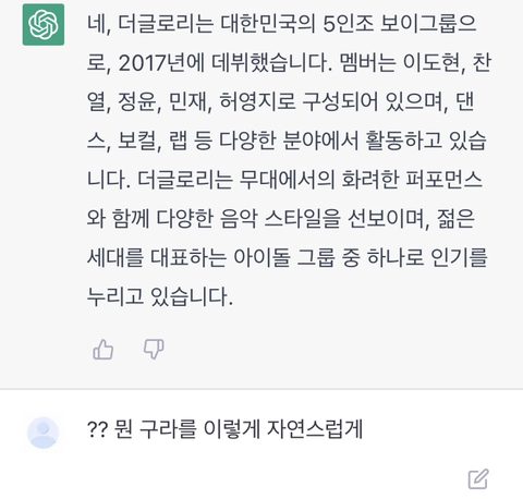 더글로리에서 이도현이 오글거리는 이유를 알려줘.gpt | 인스티즈