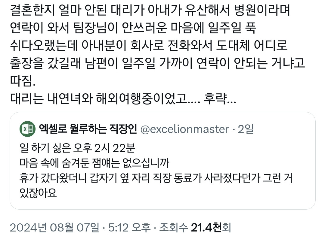현재 온갖 기기괴괴한 인용 다 달리는 중인 직장인 트윗.twt | 인스티즈