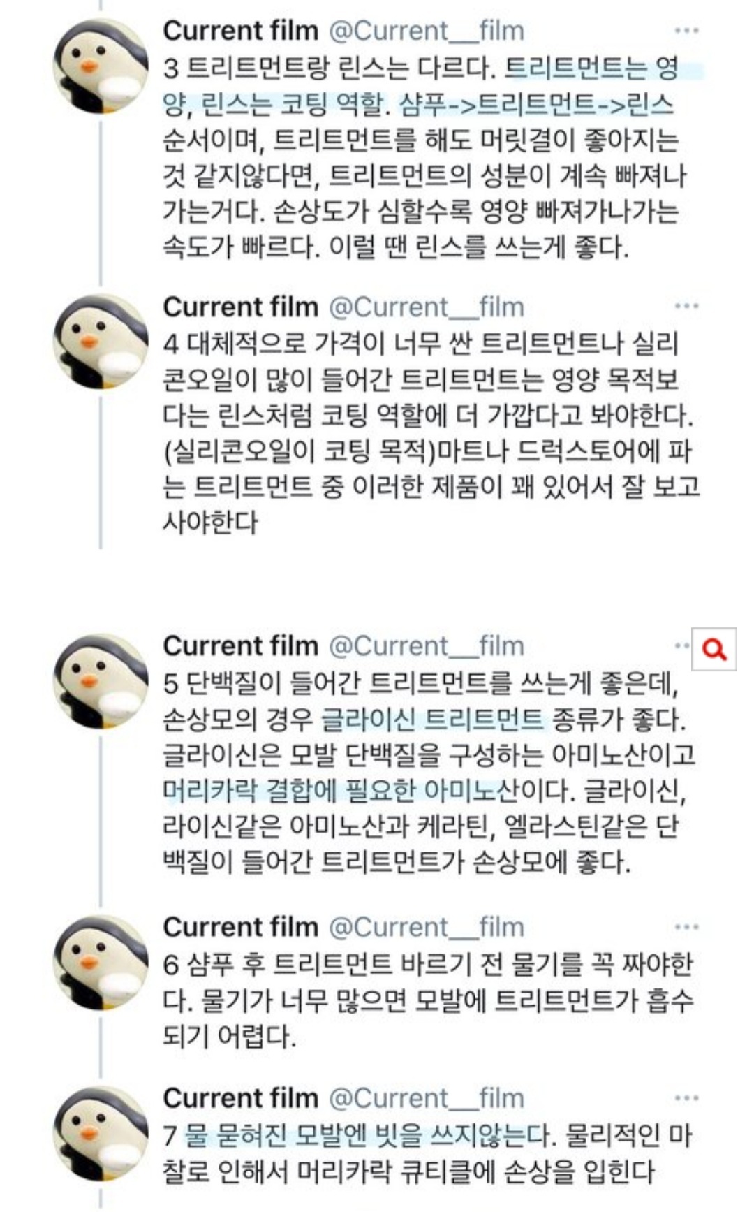 헤어디자이너가 알려주는 트리트먼트 제대로 하는 방법 | 인스티즈
