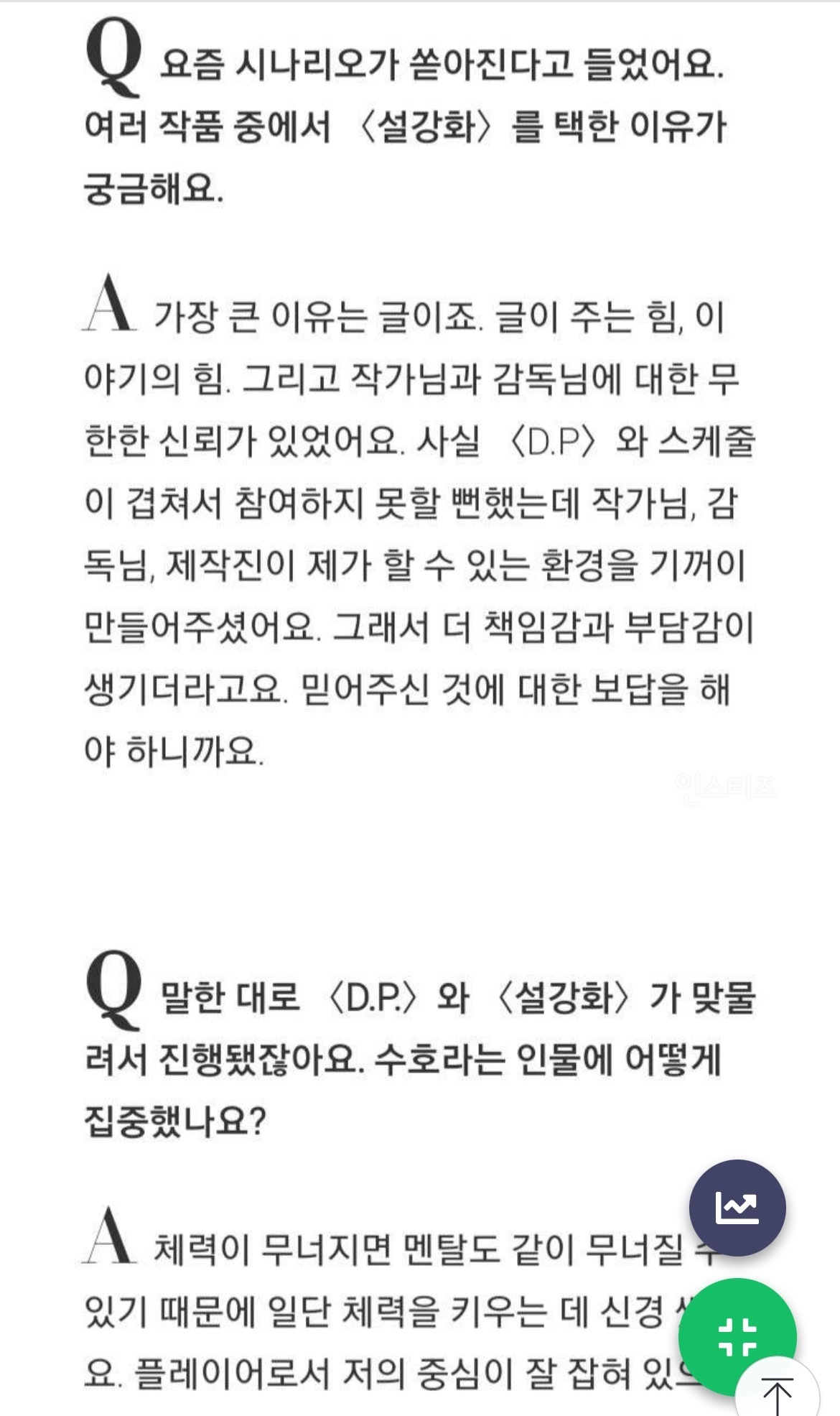 설강화 나온 배우들과 1987 나온 배우들 인터뷰 차이 | 인스티즈