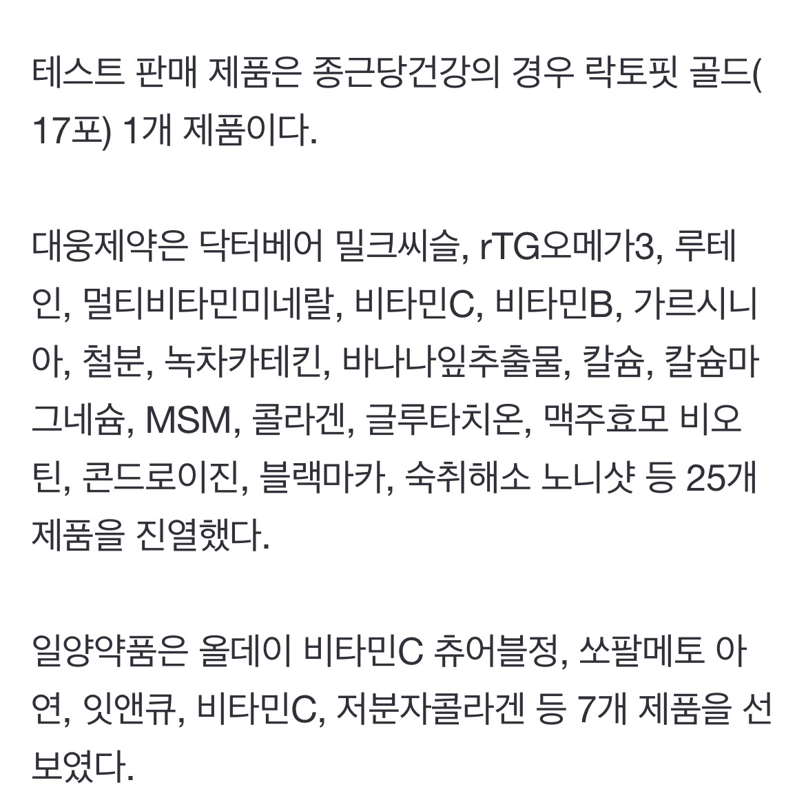 다이소 영양제 종류와 가격 | 인스티즈