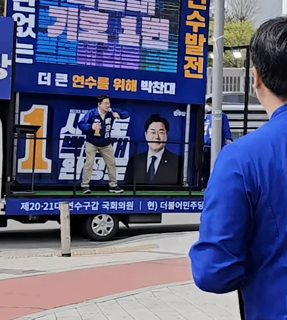 박찬대.. 이런 사람이 민주당 원내대표라는 게 충격임.gif | 인스티즈