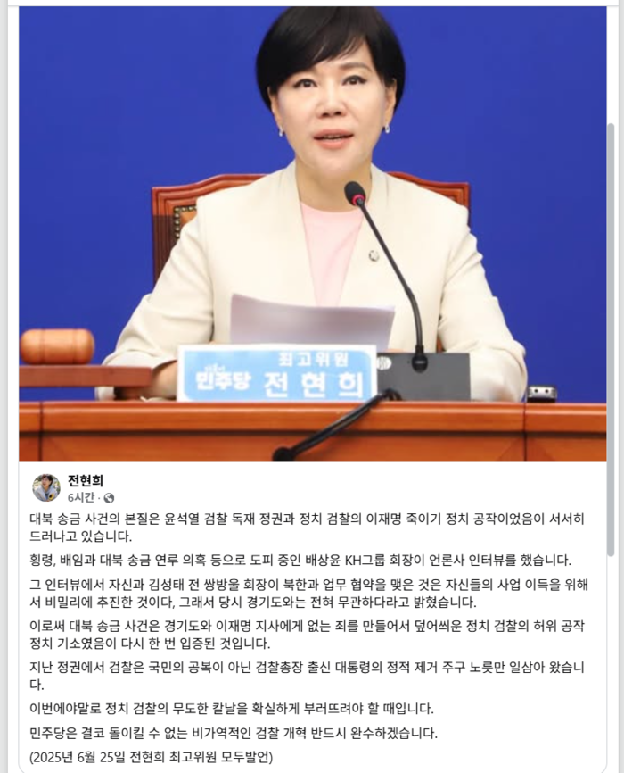 "대북송금사건은 '이재명 죽이기' 조작 사건..'권성동 쌍방울에 40억 요구'" | 인스티즈