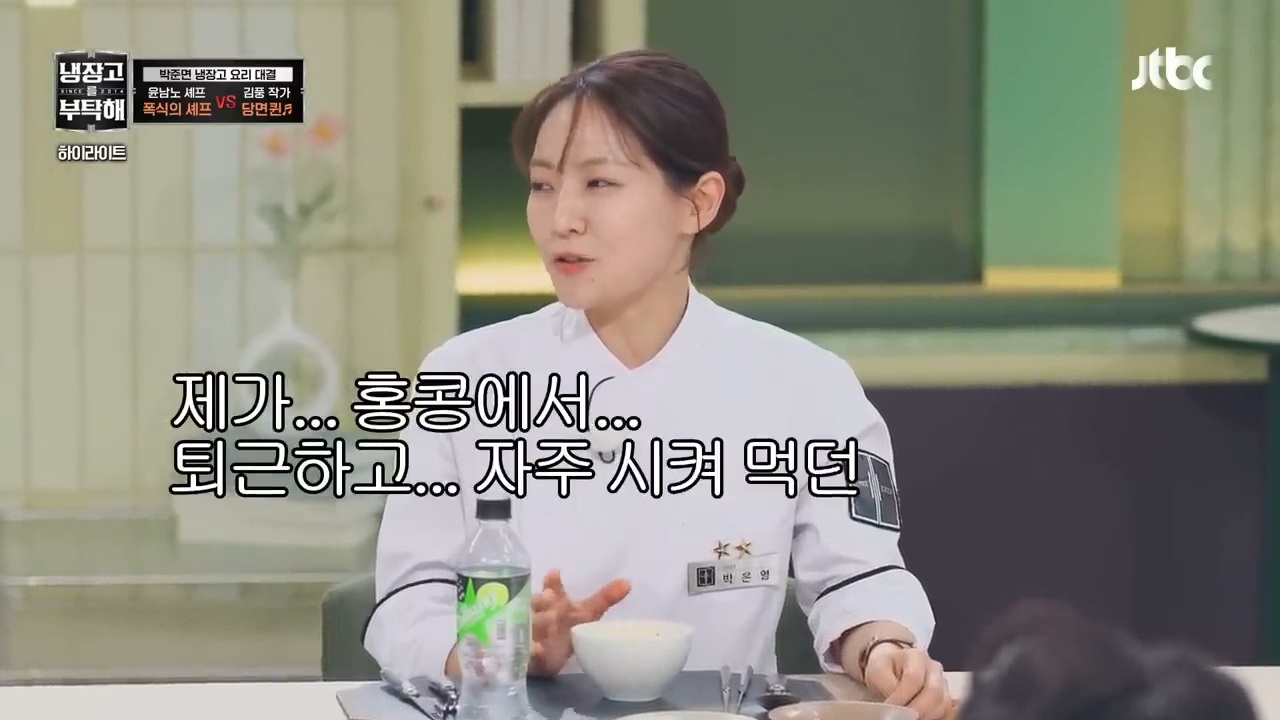 [냉부해] 또 한번 셰프들 벽을 느끼게 하는 김풍요리 | 인스티즈