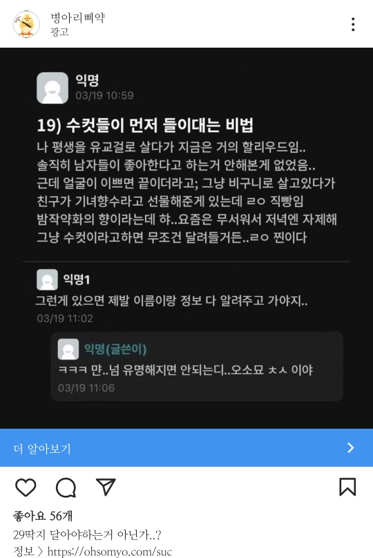 구매욕구 확 떨어뜨리는 인스타 향수 광고 | 인스티즈