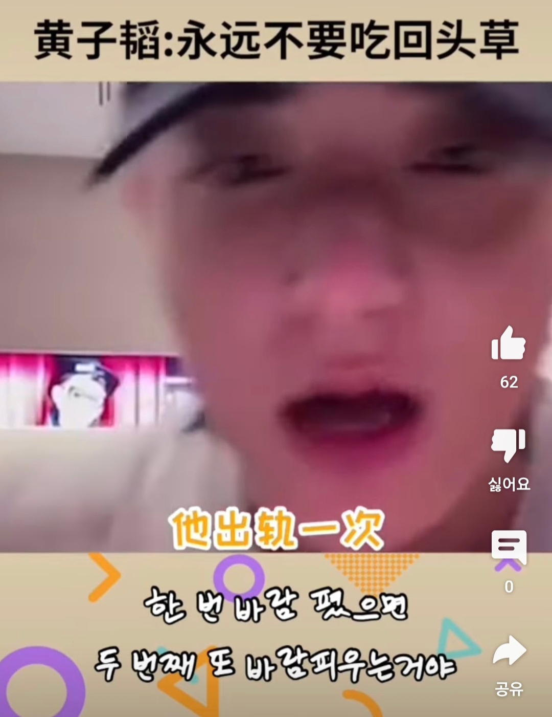 남친이 바람폈는데 어떡하죠에 대한 타오답변 | 인스티즈