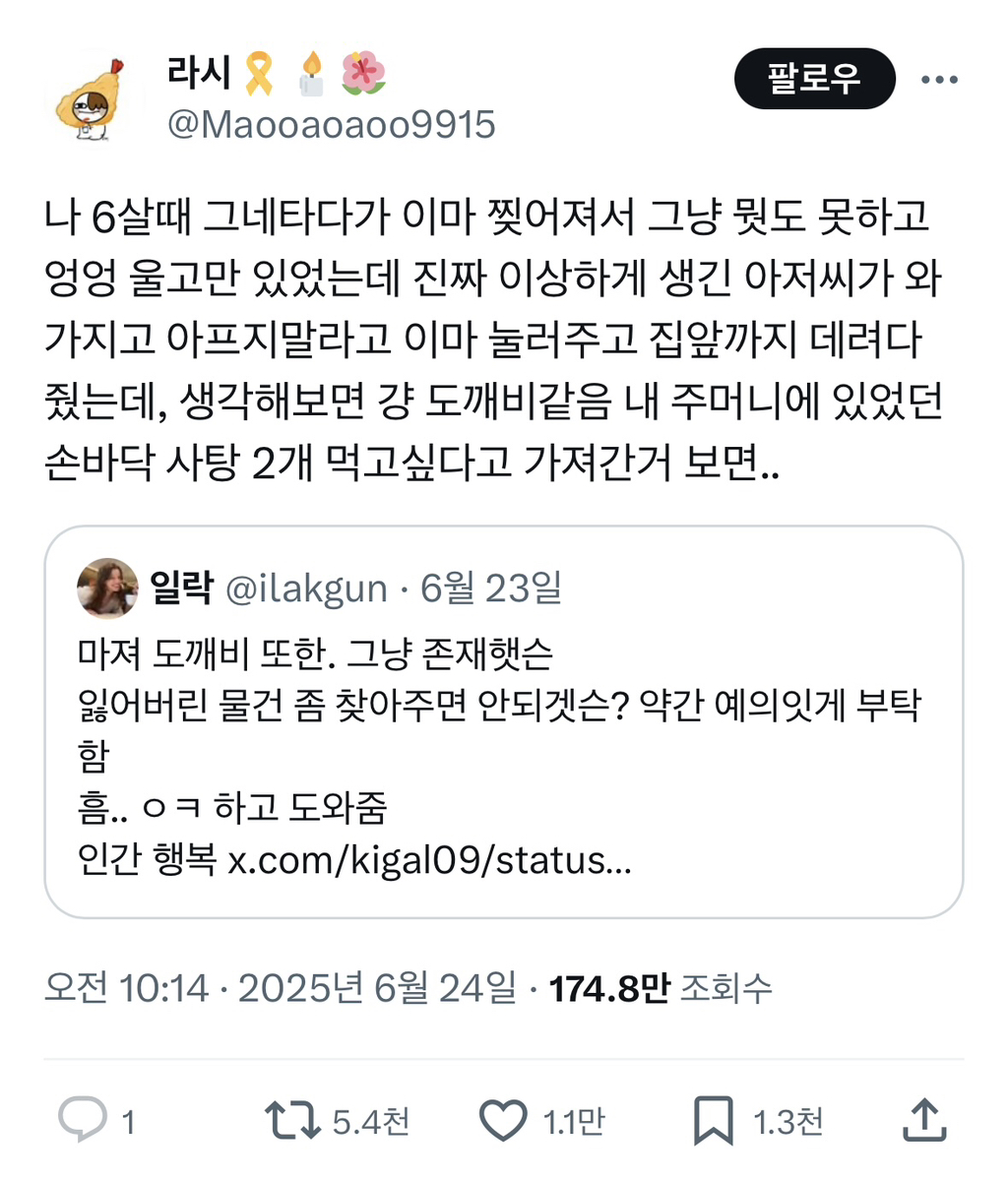 도깨비여야만 | 인스티즈