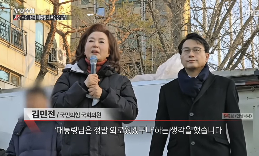 PD수첩에 나온 윤 탄핵 반대 집회 참가자들의 수준 | 인스티즈
