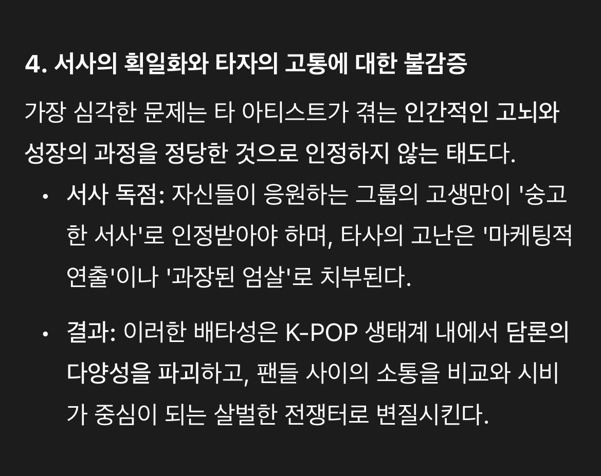 하이브 소속사 아이돌 팬, 하붕이 행동(?) 분석 이거 맞말인듯 | 인스티즈