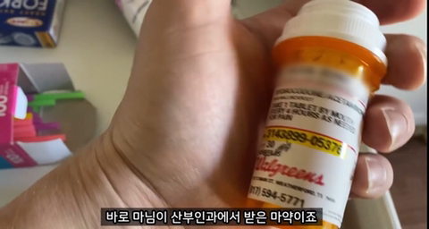 임산부에게 설명없이 마약 처방해주는 미국병원 | 인스티즈