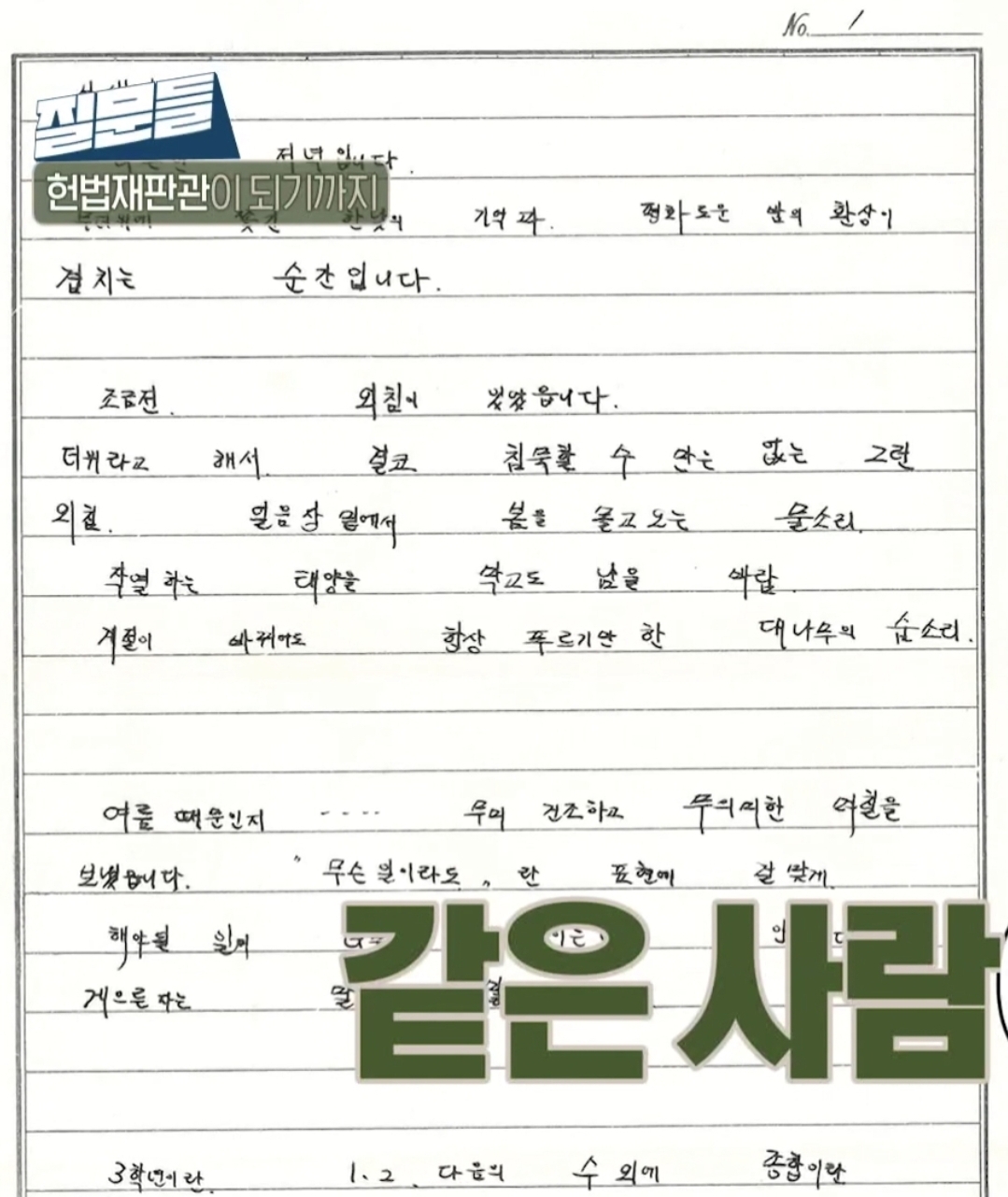 돈 달라고 요구하는 편지가 왜케 낭만있냐...jpg | 인스티즈