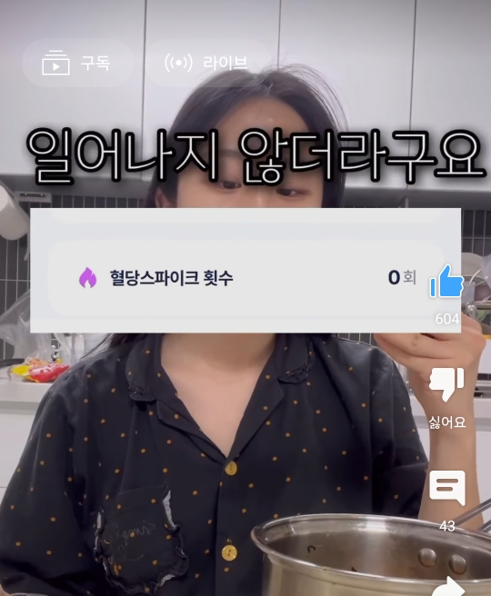단백질 쉐이크는 혈당 스파이크를 방지할 수 있을까? | 인스티즈