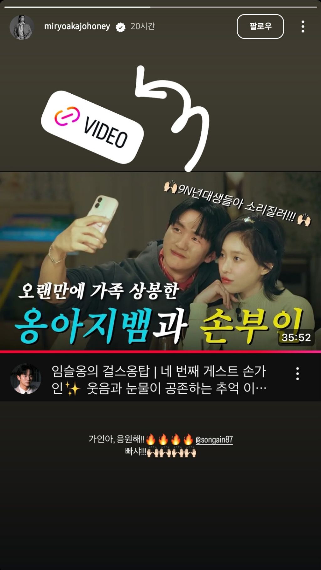 여전히 끈끈한 것 같은 20년차 걸그룹 (feat.가인) | 인스티즈