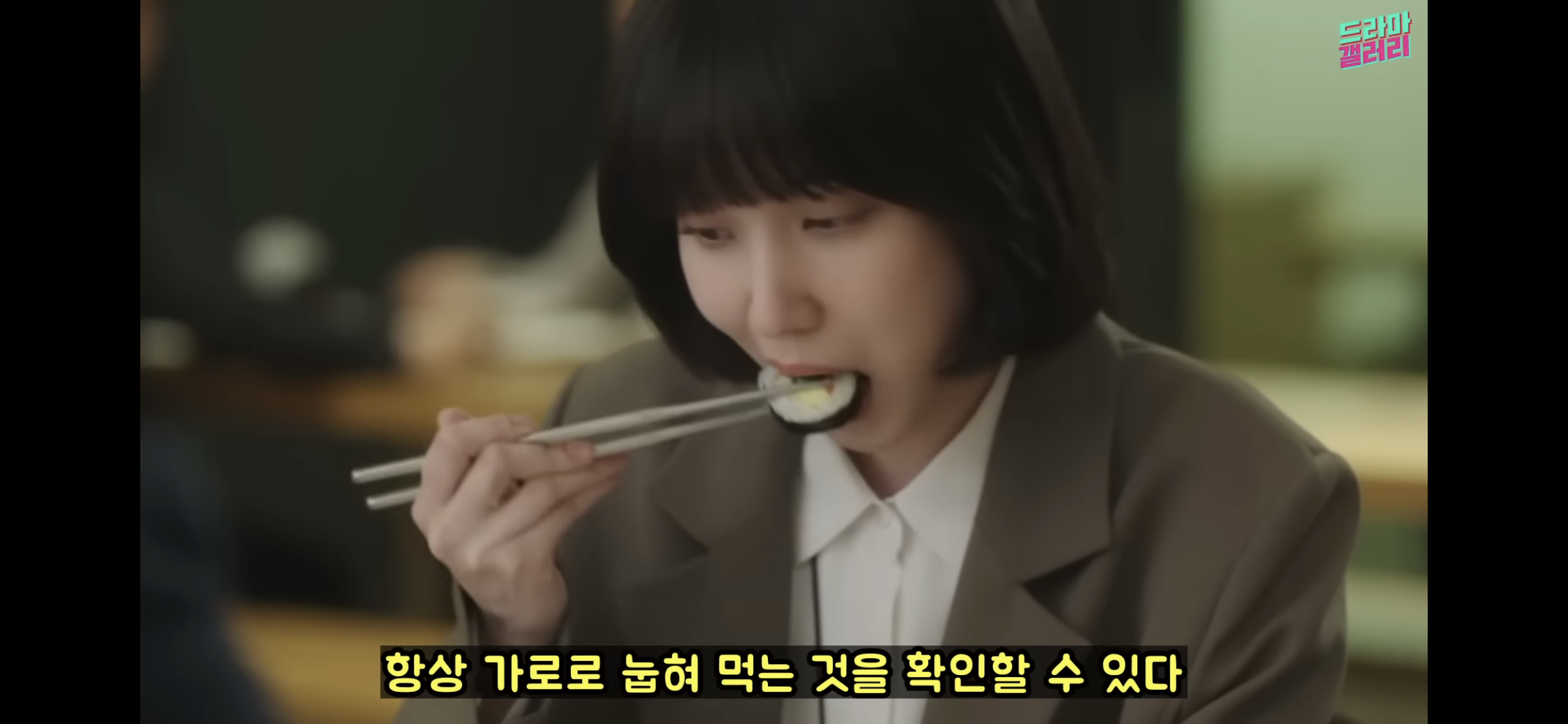 [우영우] 박은빈이 김밥 먹는 방향을 매번 바꾸는 소름돋는 이유 | 인스티즈