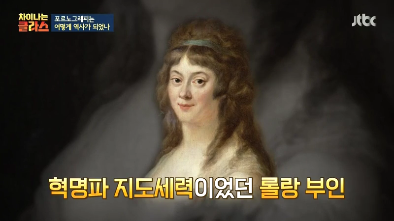 프랑스 혁명에 참여한 여성들이 당한것 | 인스티즈