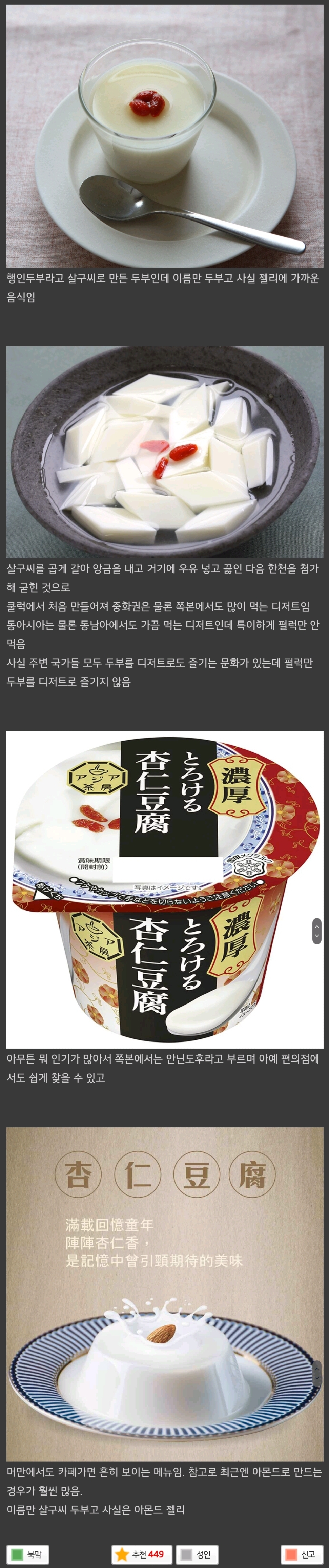 동아시아에서 한국만 안먹는다는 전통 디저트 | 인스티즈