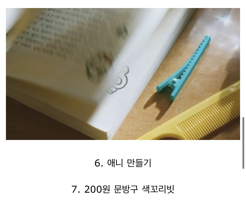 여기서 3개 이상 모르면 최소 학교 다시 다녀야 함.jpg | 인스티즈