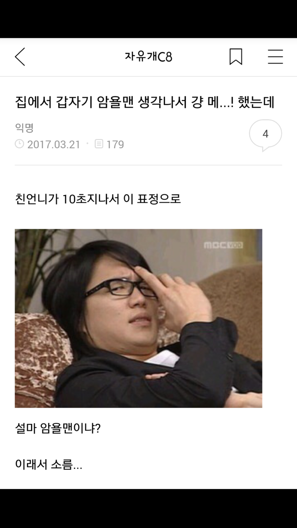 웃고가라 | 인스티즈