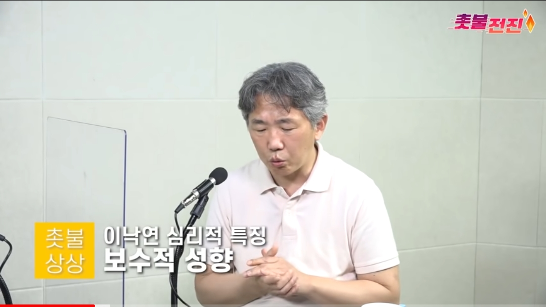 [심리학자가본이낙연2편] 아무것도 하지않은 이유 | 인스티즈
