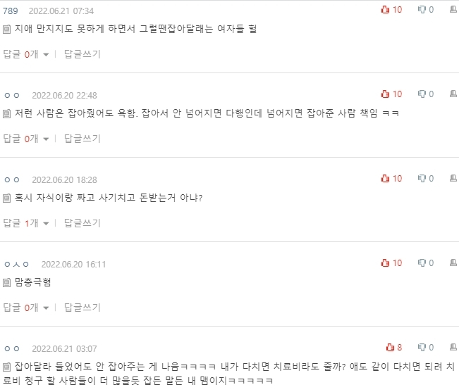 [네이트판] 자전거 타는 아이 안 잡아줬다고 욕 먹었어 | 인스티즈