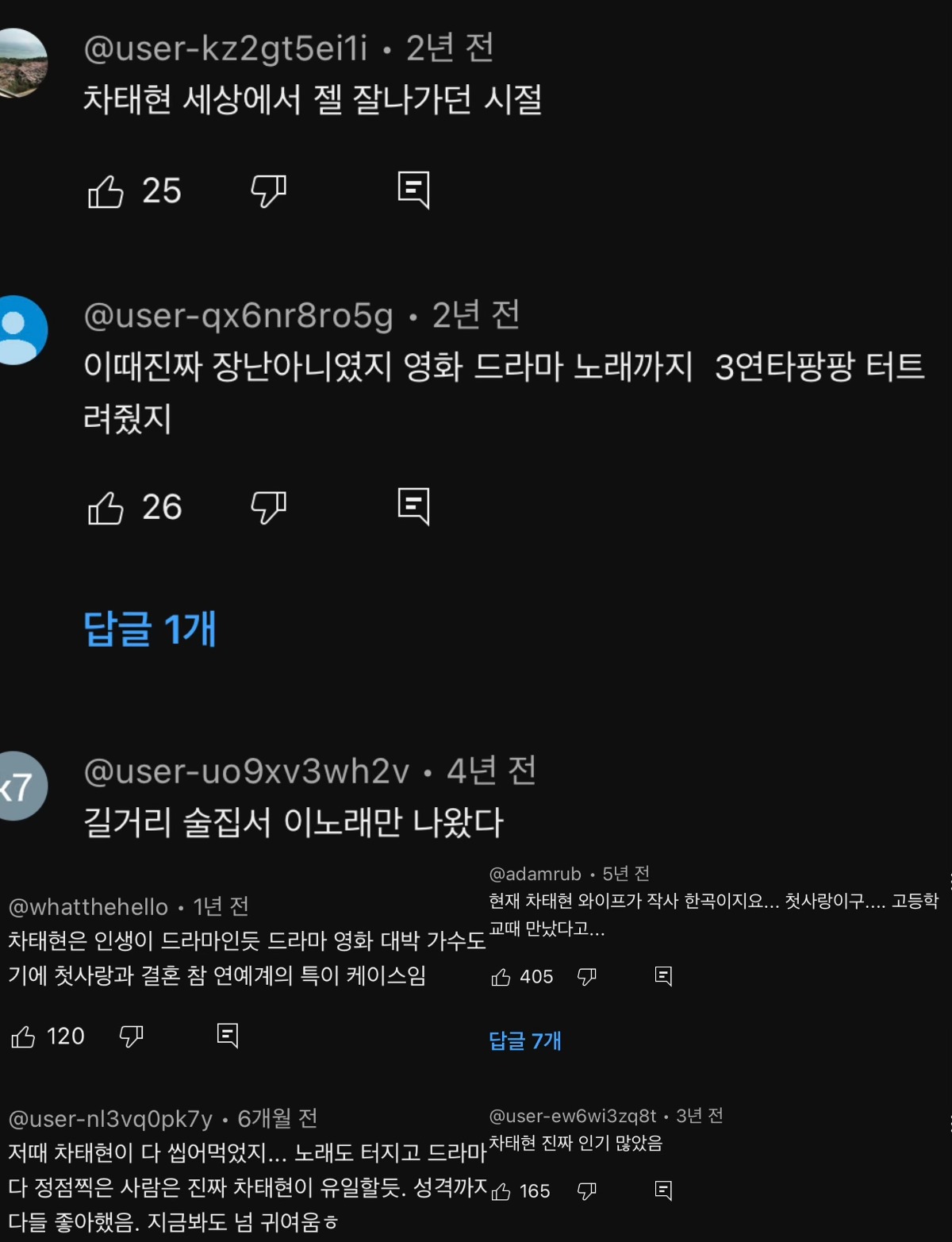 의외로 한때 여자들한테 무서울정도로 인기 많았던 남자연예인.jpg | 인스티즈