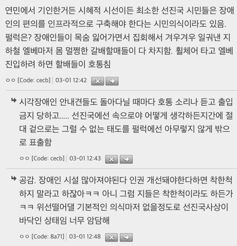 여유있는데 자식이 장애있는 집은 ㄹㅇ 싹다 탈한국 하는구나 | 인스티즈