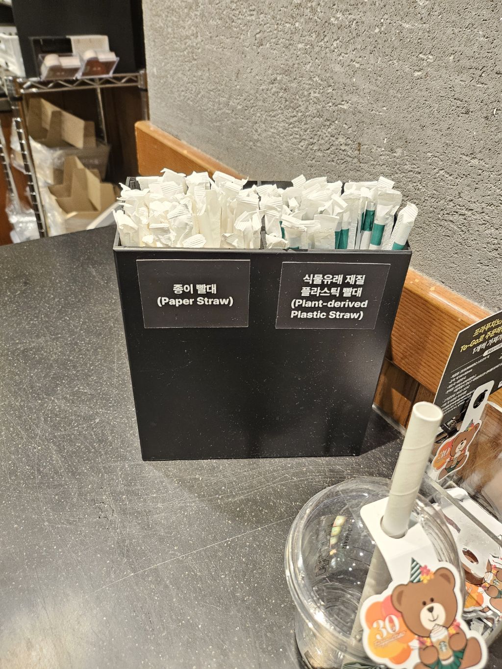 스타벅스 일부 매장에서 시범운영중인 플라스틱 빨대 | 인스티즈