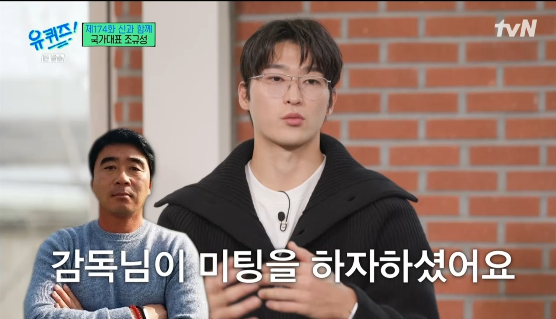 [유퀴즈] 5년전만해도 공무원 시험 준비할뻔했던 조규성 | 인스티즈