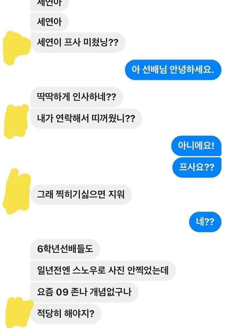 요즘 무서운 실제 초등학생 군기 | 인스티즈
