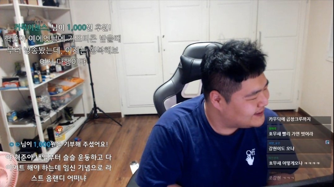 공혁준 트위치 방송 중.. 결혼 발표.. 산범 임신 | 인스티즈