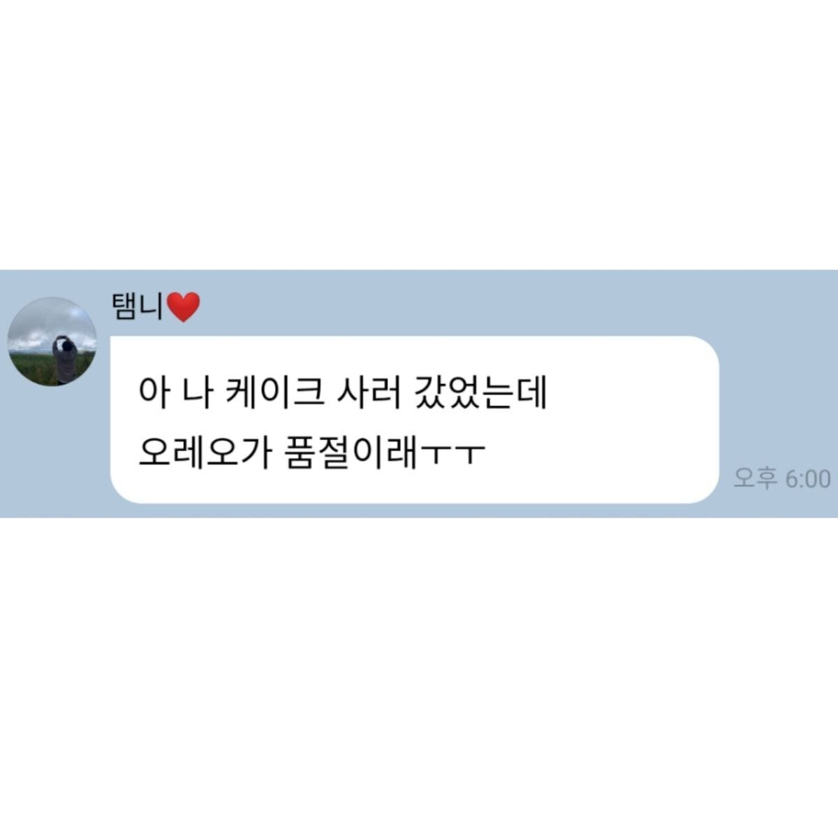 샤이니 태민이 탄생 10000일 기념하여 케이크 하자고 했지만.... | 인스티즈