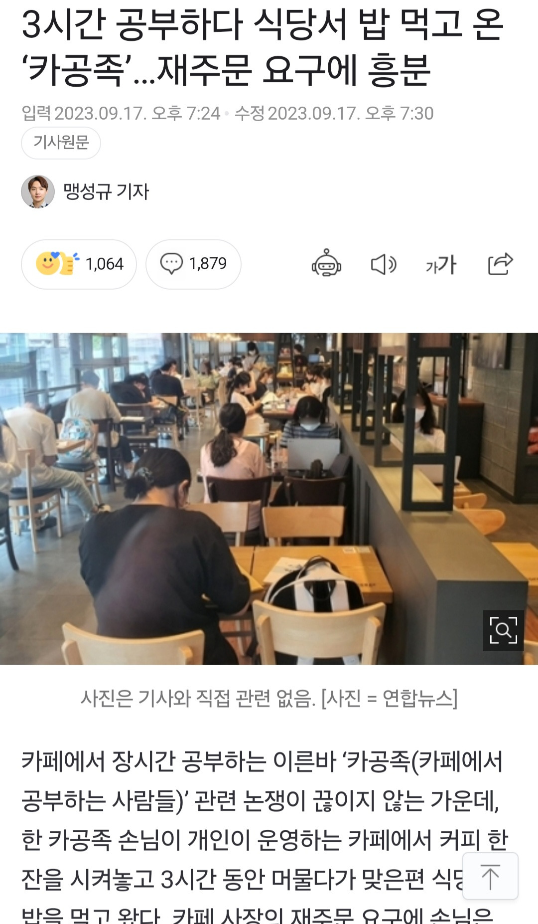 '콘센트 이용권' 생긴 카페들..........jpg | 인스티즈