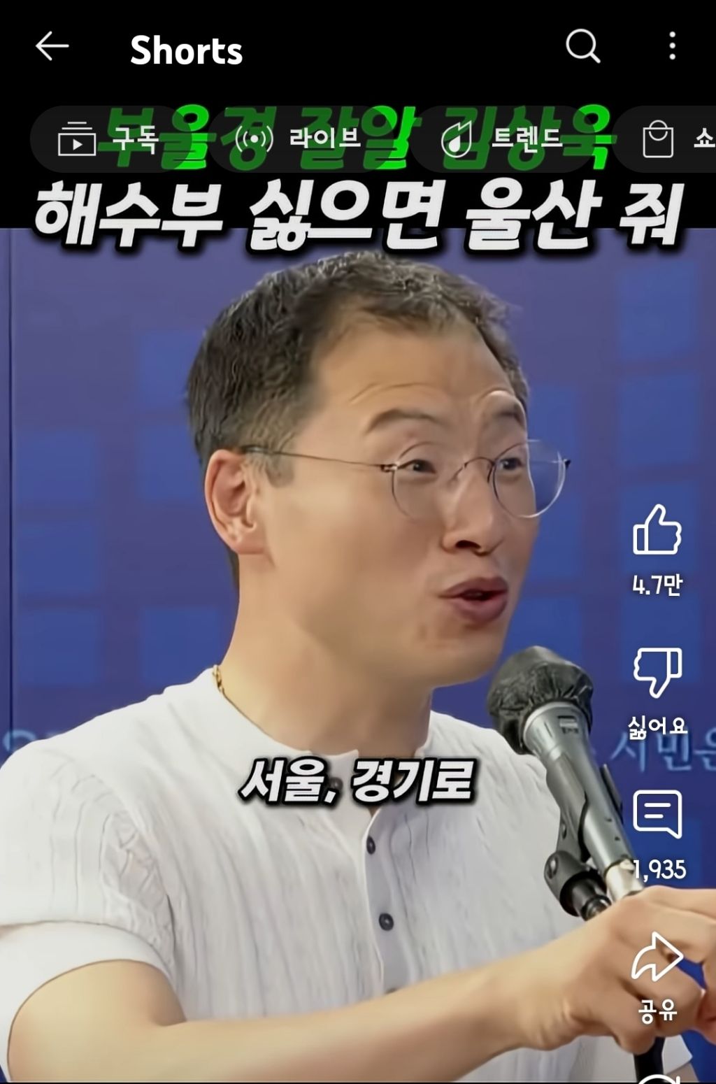 부울경 잘알 김상욱 "해수부 싫으면 울산 줘" | 인스티즈