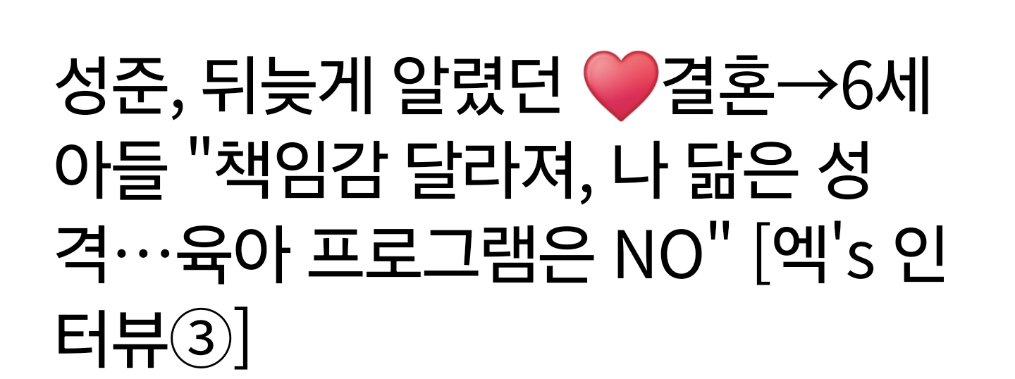 그 시절 우리 모두가 미쳤있었던 드라마 화이트 크리스마스 배우들 근황 | 인스티즈