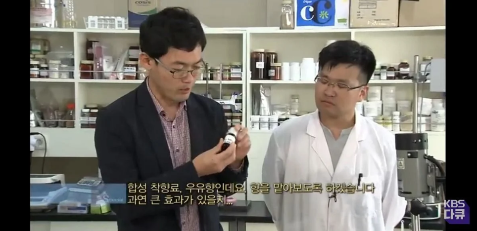 천연향료보다 엄청 싼 인공향료와 향료가 주는 위험성 | 인스티즈