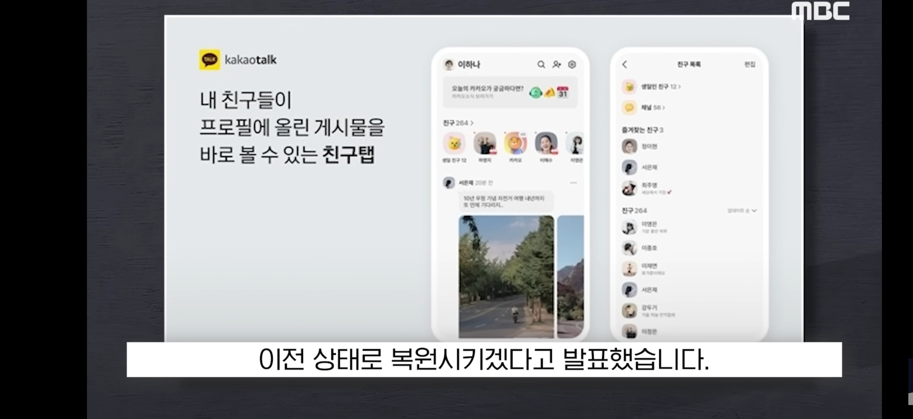 불만터지자 '6일천하' 백기..."없던일로" 초유의 무효화 (+바로 원상복귀는 불가능) | 인스티즈