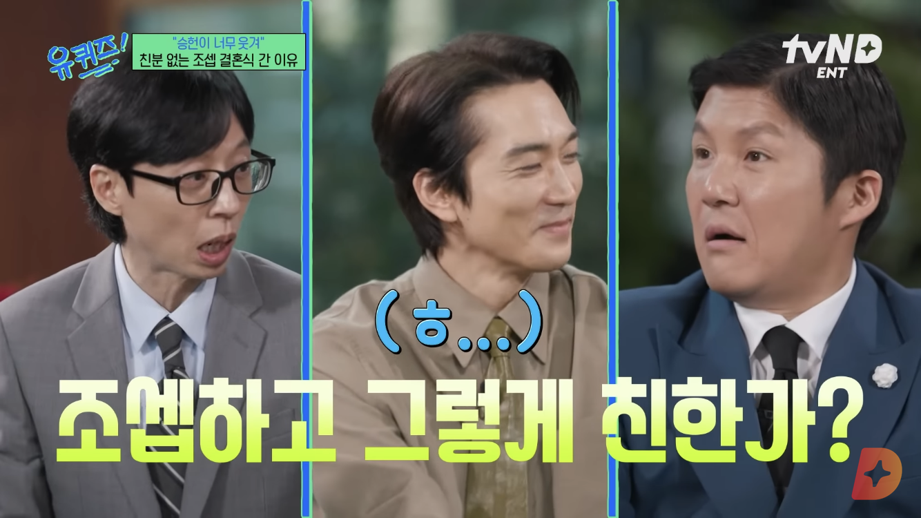 연예계는 조세호 결혼식을 간사람과 못간 사람으로 나뉜다, 그리 기록될것 | 인스티즈