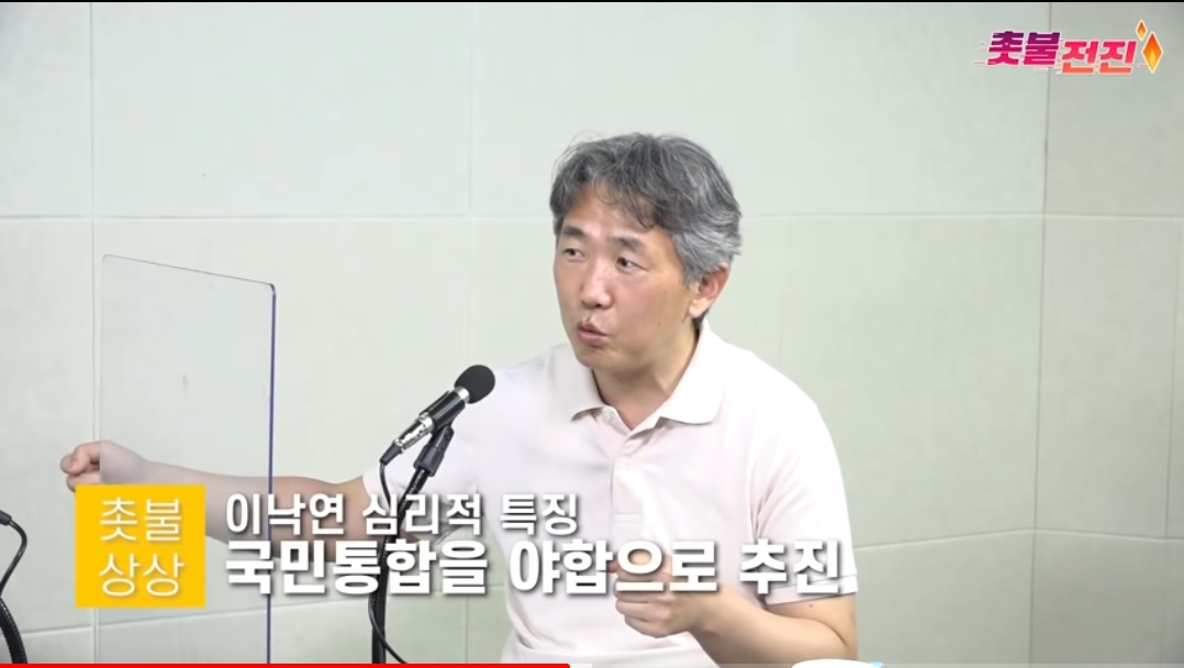 [심리학자가본이낙연2편] 아무것도 하지않은 이유 | 인스티즈