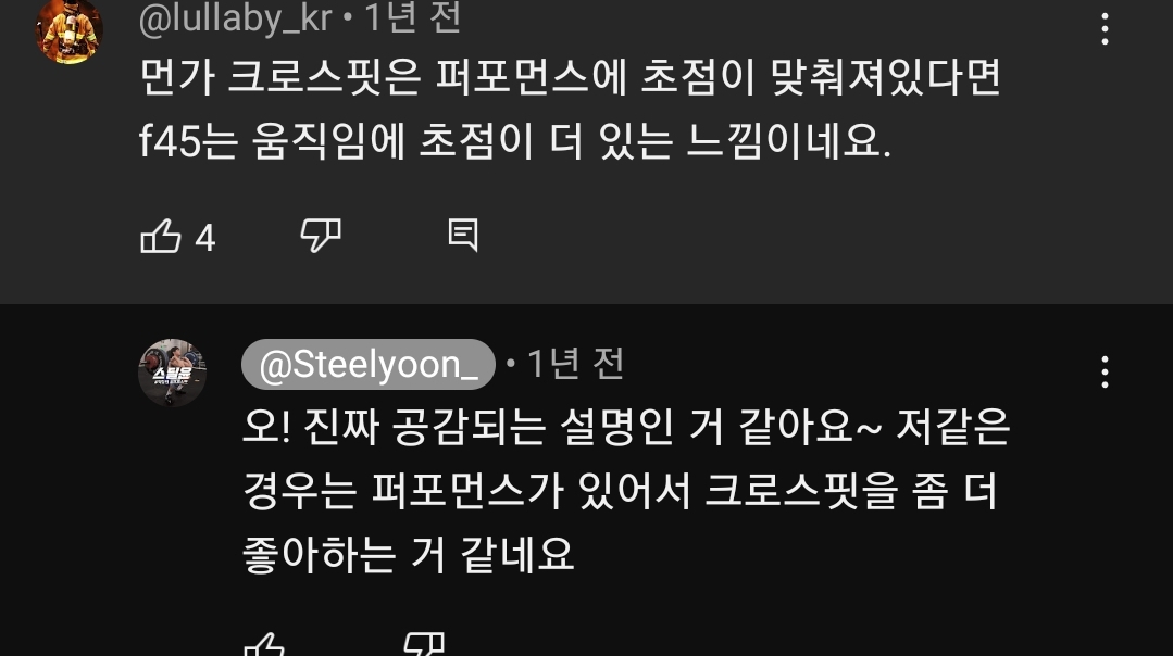 허휘수가 요즘 열심히 하는 운동: 프사오 F45 | 인스티즈