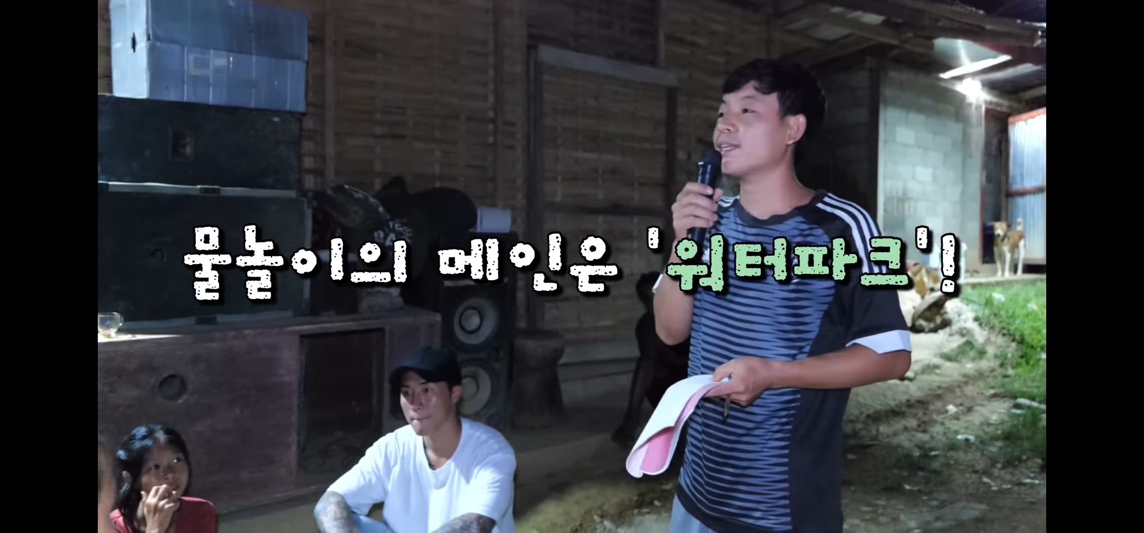 라오스 반나마을에서 살고있는 한국인 유투버가 마을 아이들 80명을 데리고 수학여행 갔다옴.jpg | 인스티즈