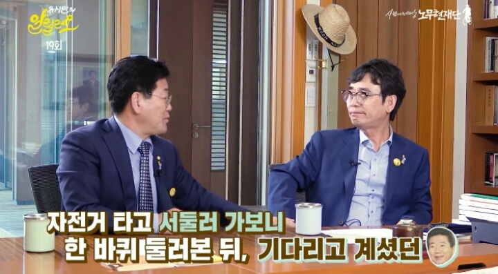 노무현대통령에게 하대당하기 배틀하는 사람들ㅋㅋㅋㅋ(feat.유시민씨) | 인스티즈