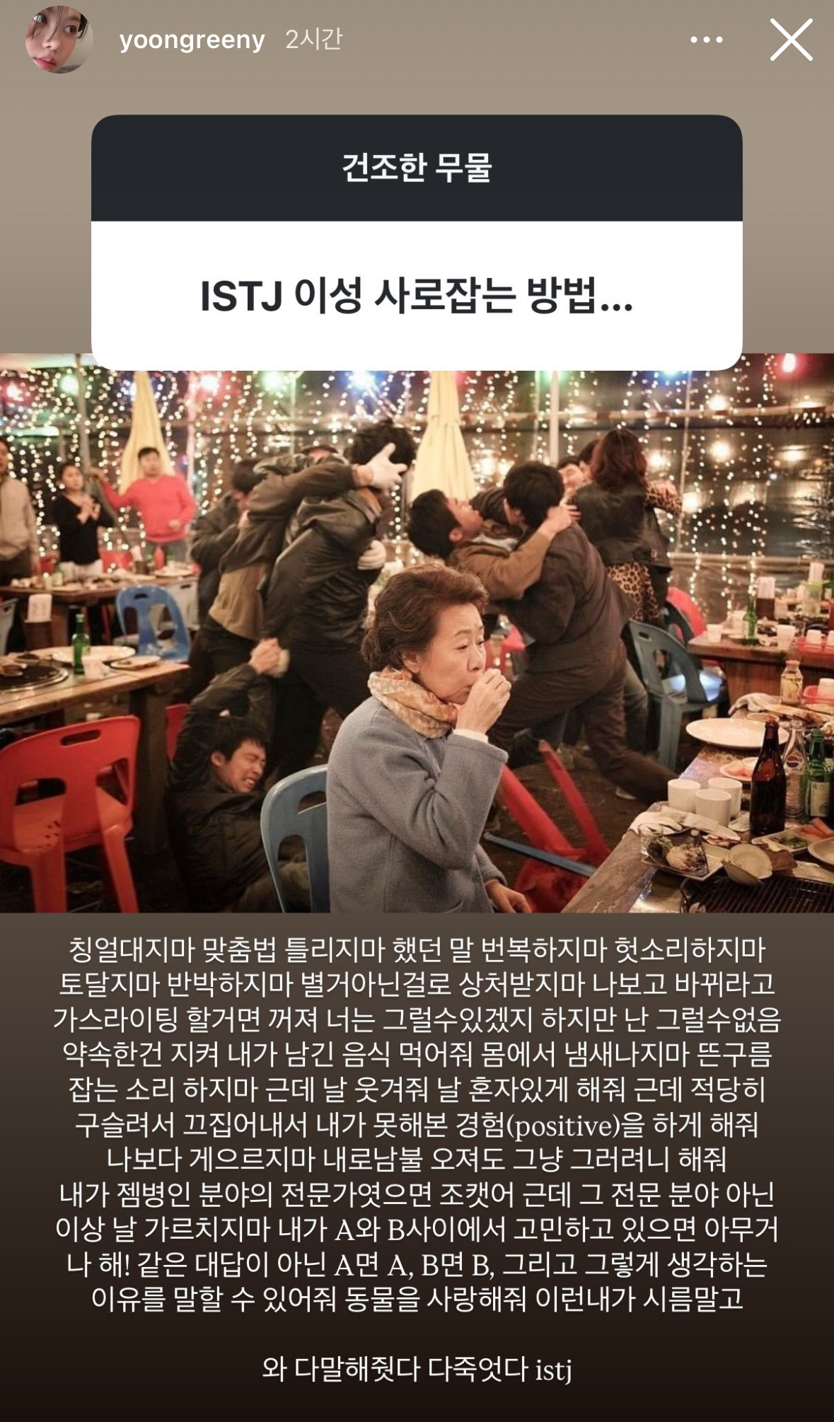 이성 이미지
