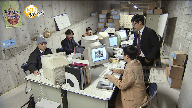 무한도전 개쳐웃김.jpgif 2 | 인스티즈